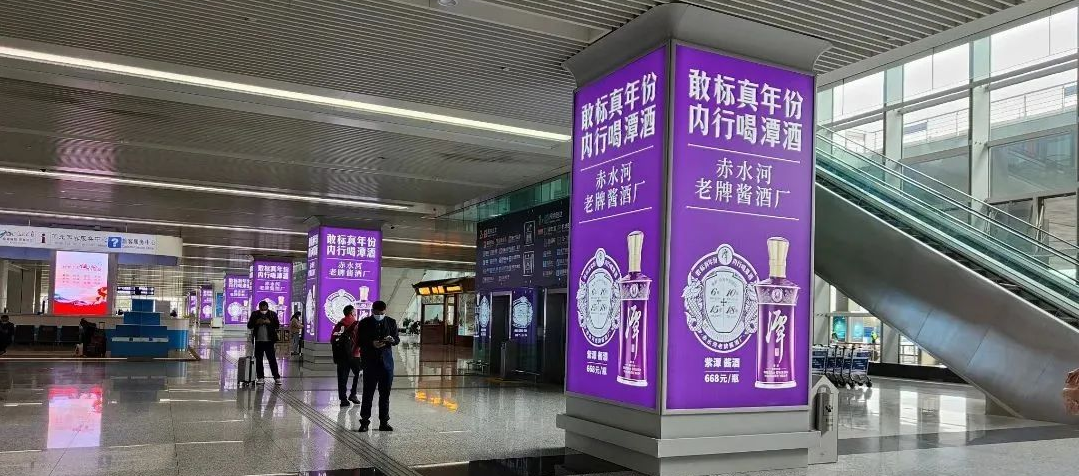潭酒×leyu(中国)官方网站传媒，在石家庄机场掀起一场紫色风暴